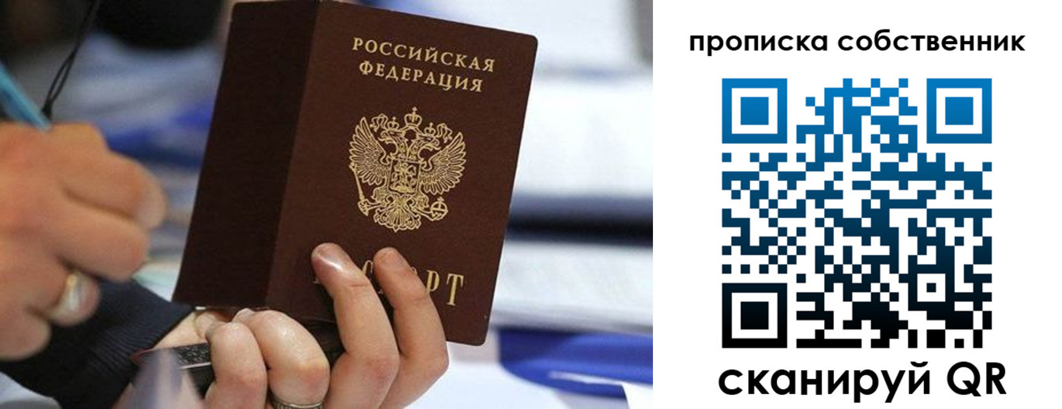регистрация в Сосенском