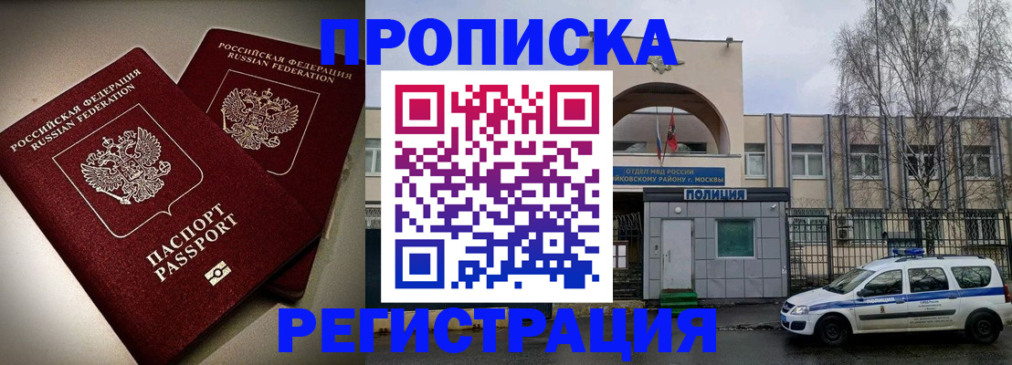 временная регистрация 2025 в Сосенском