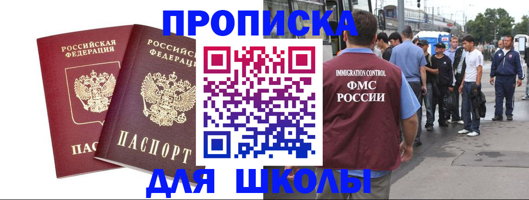 купить прописку в Сосенском