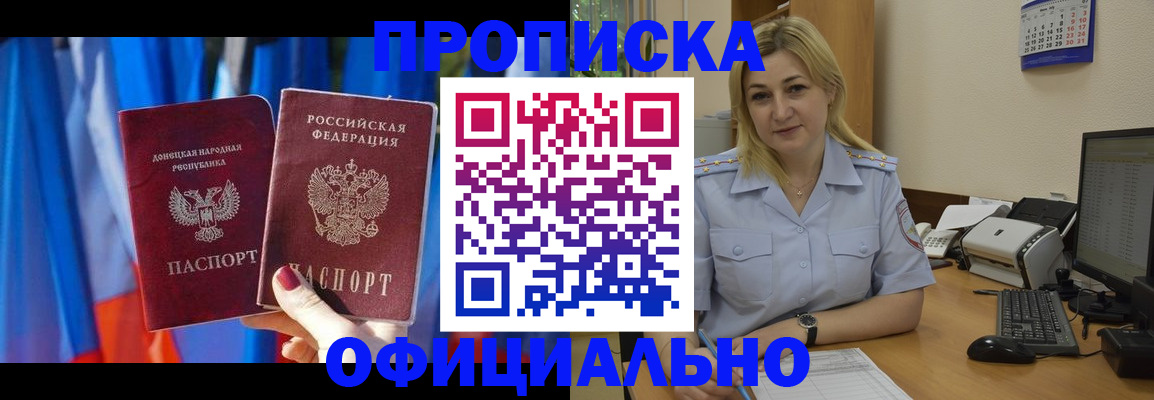 временная регистрация для всех в Сосенском