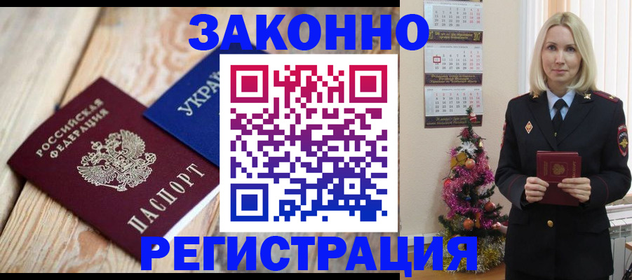 прописка гарантия в Сосенском