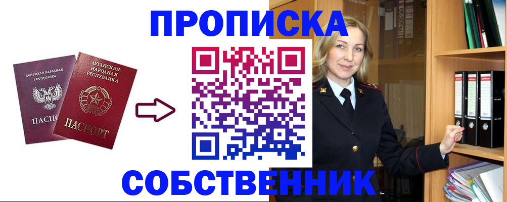 прописка поиск в Сосенском