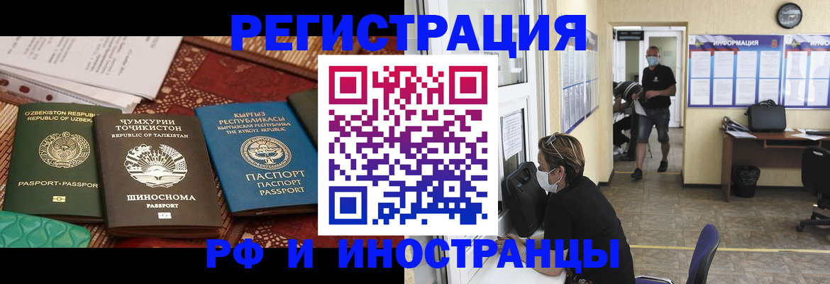 временная регистрация в квартире в Сосенском