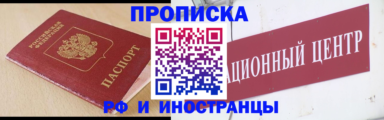 временная регистрация поиск в Сосенском