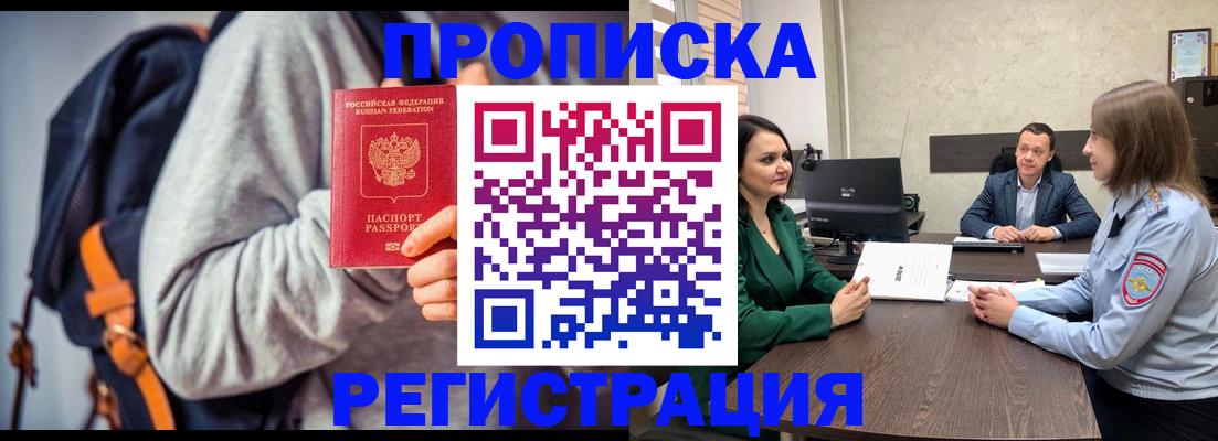 временная регистрация надежно в Сосенском